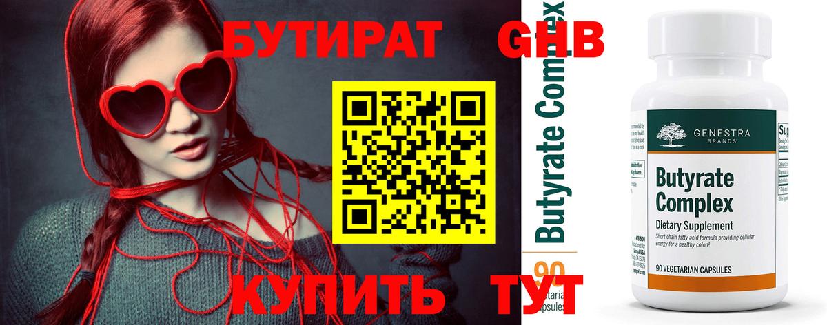 Ртищево  БУТИРАТ  Вход с VPN  БУТИРАТ буратино 