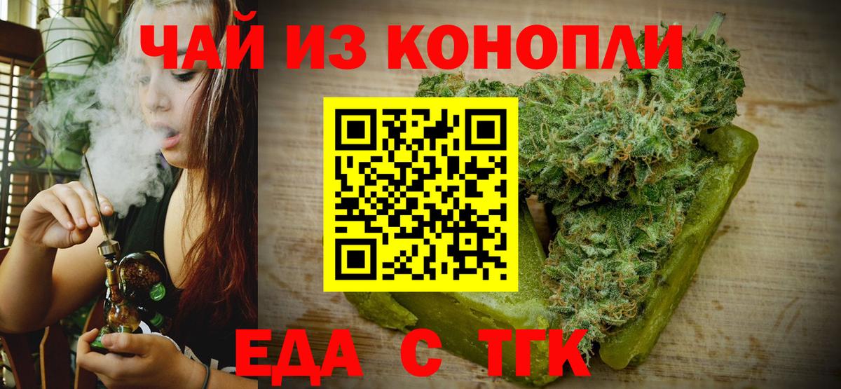 Ртищево  Cannafood конопля  Вход с VPN 