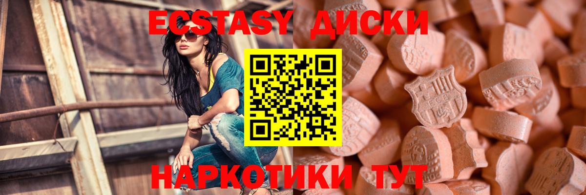 Ecstasy 280 MDMA Ртищево