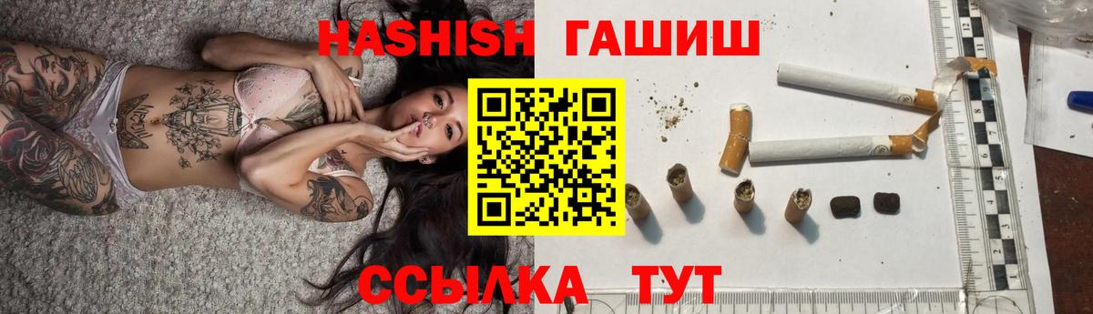 ГАШ хэш  ГАШ гашик  Ртищево  Вход с VPN 