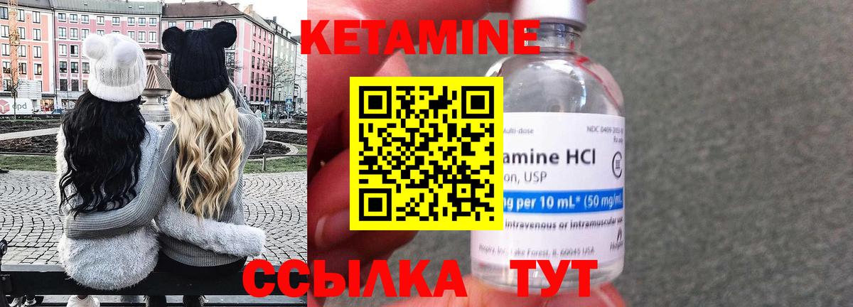 Ртищево  Кетамин VHQ  Вход с VPN  КЕТАМИН VHQ 