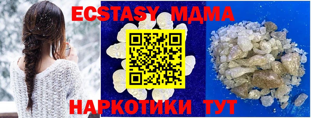 МДМА VHQ  Вход с VPN  MDMA  Ртищево 