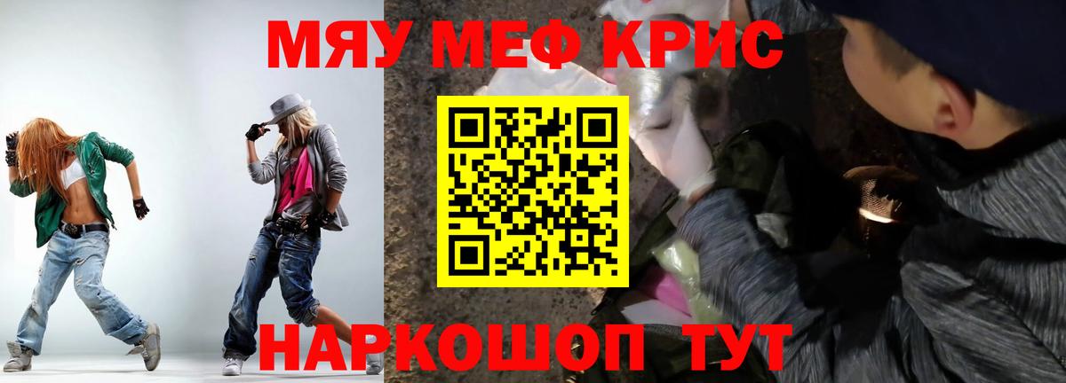 Меф мука Ртищево