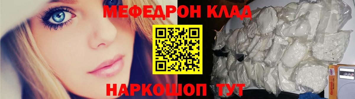 Меф VHQ  Мефедрон  Меф  Вход с VPN  МЕФ кристаллы  Ртищево 