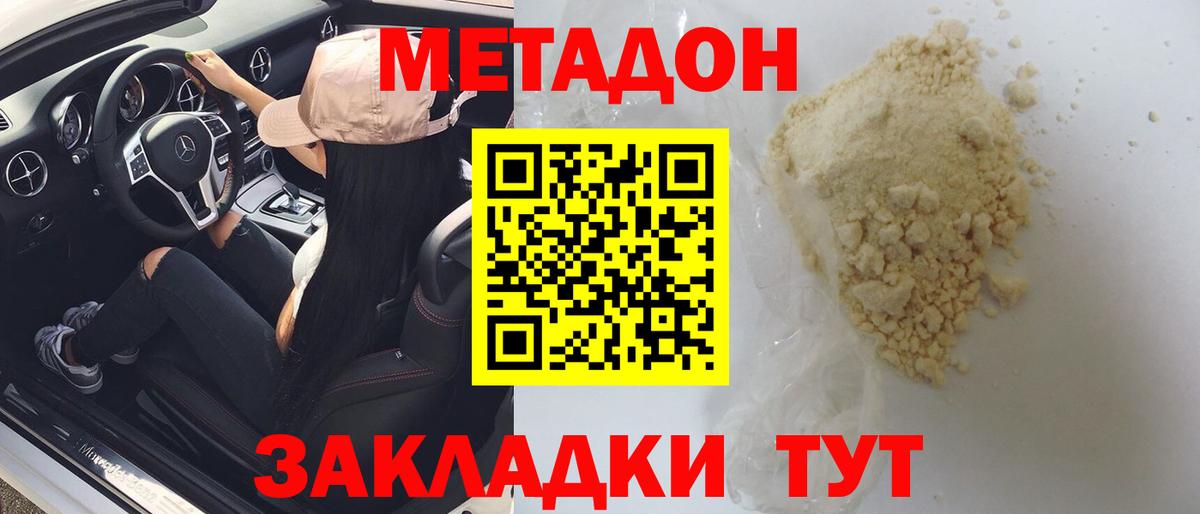 Метадон мёд  Вход с VPN  МЕТАДОН methadone  Ртищево 