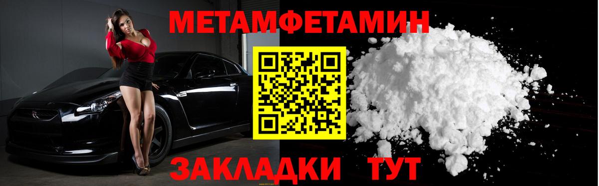 Метамфетамин Декстрометамфетамин 99.9%  Вход с VPN  Метамфетамин Декстрометамфетамин 99.9%  Ртищево 