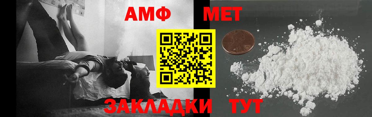 Метамфетамин мет Ртищево