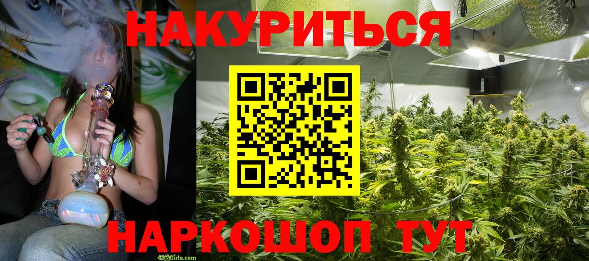 Бошки Шишки LSD WEED Ртищево
