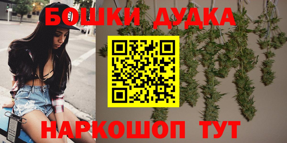 Канабис план  МАРИХУАНА AK-47  Ртищево  Бошки Шишки MAZAR  Вход с VPN 